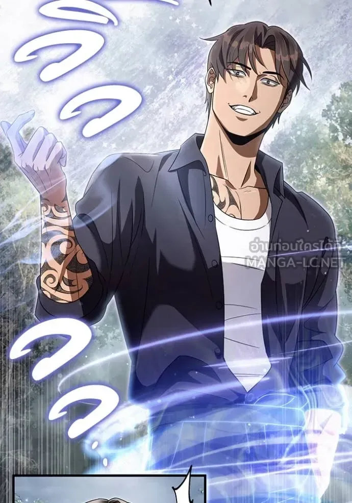 The Delusional Hunter in Another World เชื่อเถอะ ฉันเป็นฮันเตอร์ห่วยแตก ตอนที่ 45 หน้า 42