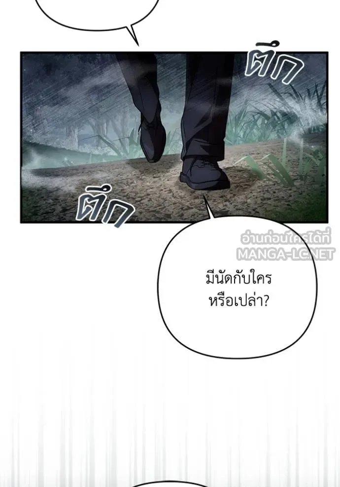 The Delusional Hunter in Another World เชื่อเถอะ ฉันเป็นฮันเตอร์ห่วยแตก ตอนที่ 45 หน้า 44