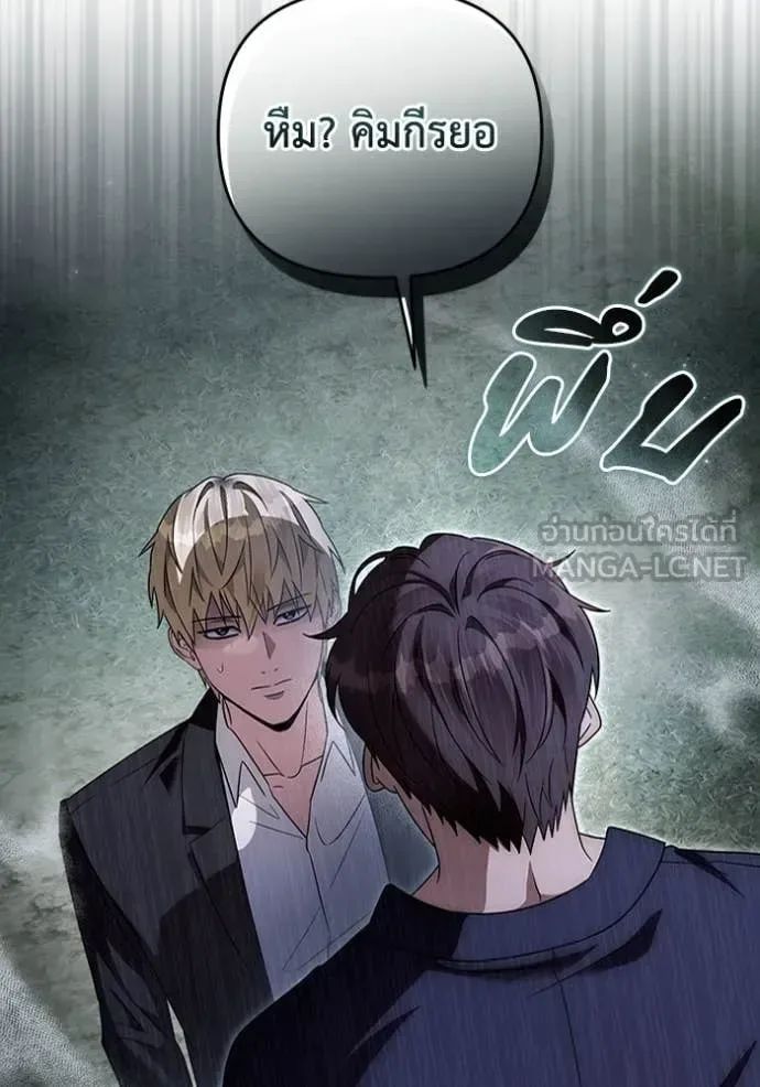 The Delusional Hunter in Another World เชื่อเถอะ ฉันเป็นฮันเตอร์ห่วยแตก ตอนที่ 45 หน้า 45
