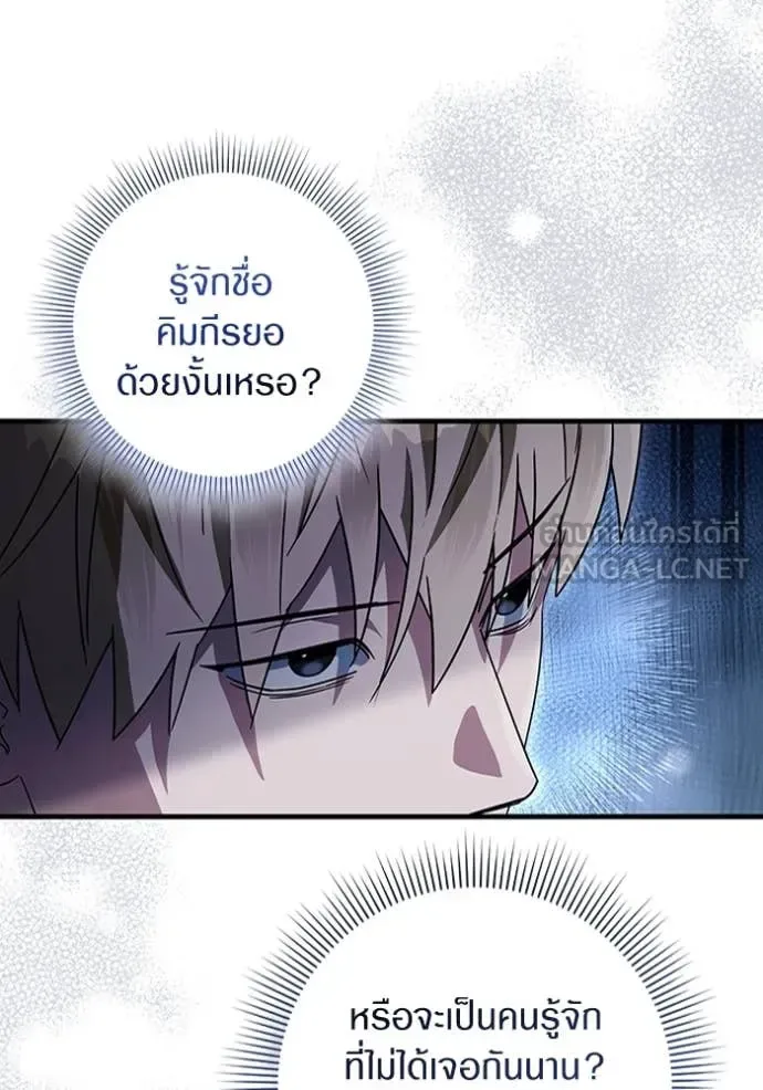 The Delusional Hunter in Another World เชื่อเถอะ ฉันเป็นฮันเตอร์ห่วยแตก ตอนที่ 45 หน้า 47