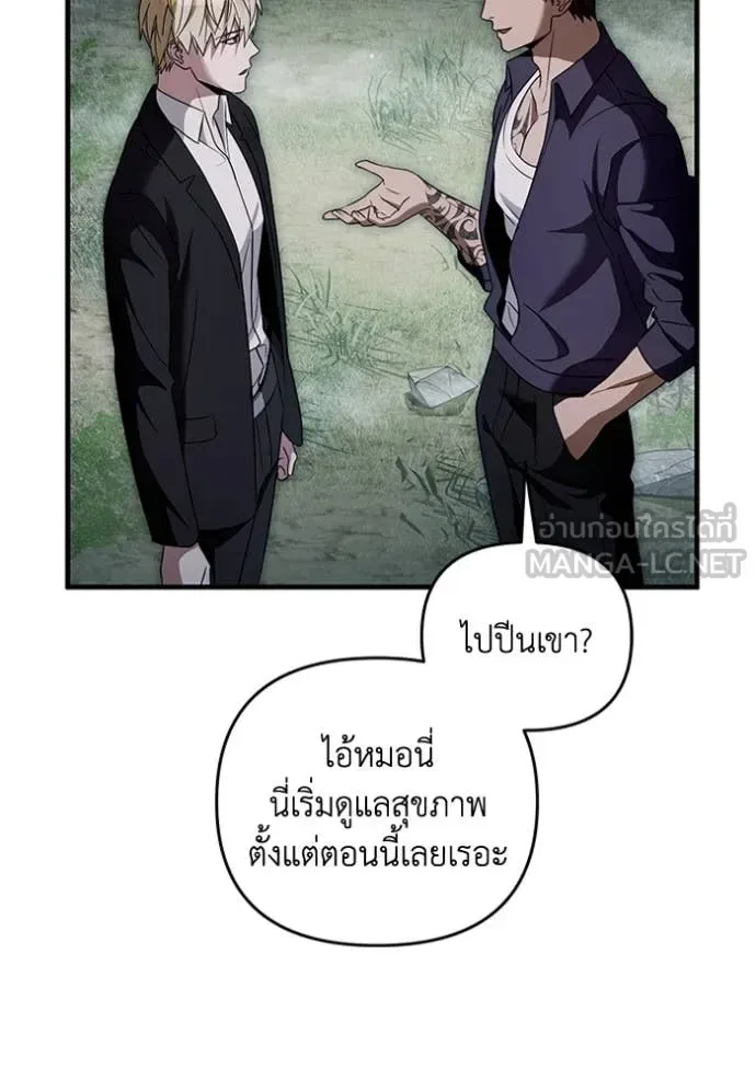 The Delusional Hunter in Another World เชื่อเถอะ ฉันเป็นฮันเตอร์ห่วยแตก ตอนที่ 45 หน้า 49