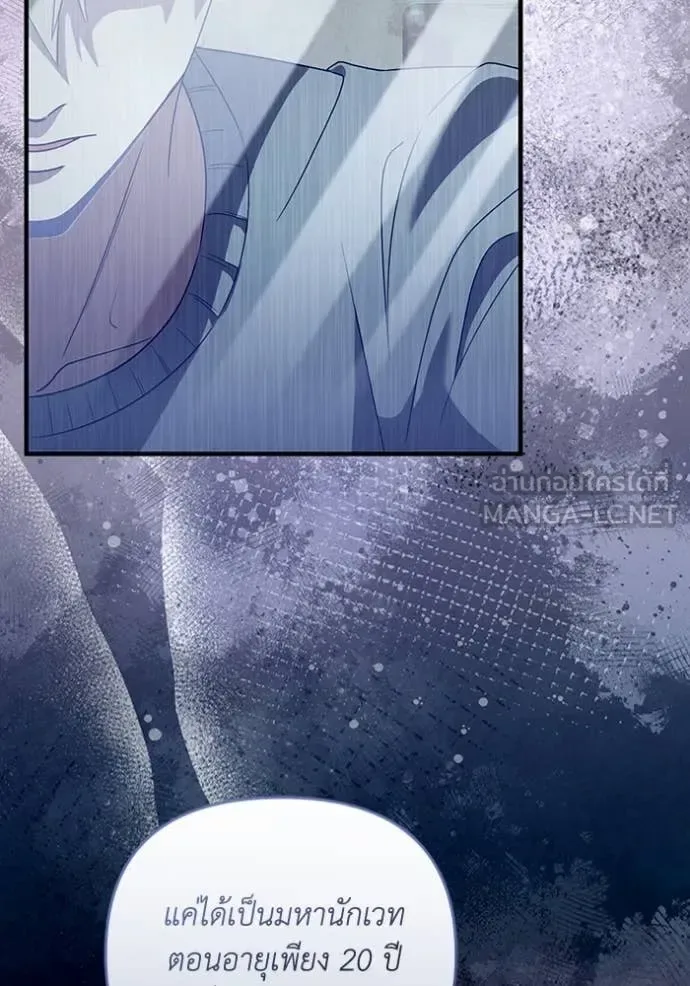 The Delusional Hunter in Another World เชื่อเถอะ ฉันเป็นฮันเตอร์ห่วยแตก ตอนที่ 45 หน้า 5