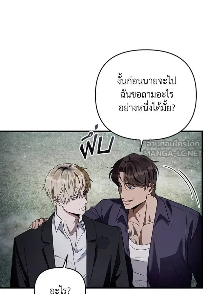 The Delusional Hunter in Another World เชื่อเถอะ ฉันเป็นฮันเตอร์ห่วยแตก ตอนที่ 45 หน้า 50