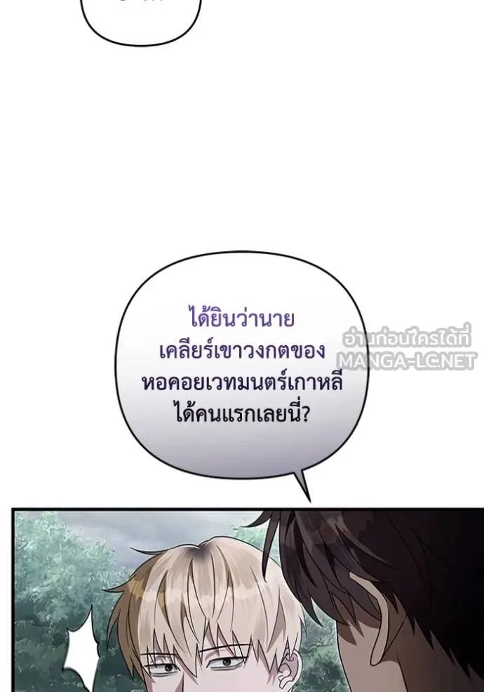 The Delusional Hunter in Another World เชื่อเถอะ ฉันเป็นฮันเตอร์ห่วยแตก ตอนที่ 45 หน้า 51