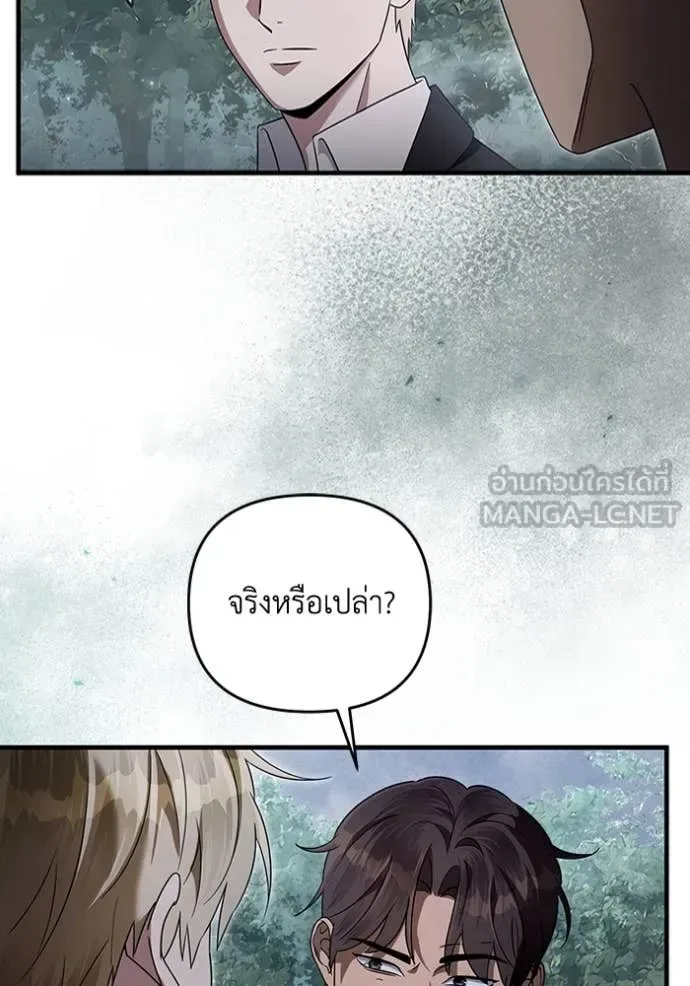 The Delusional Hunter in Another World เชื่อเถอะ ฉันเป็นฮันเตอร์ห่วยแตก ตอนที่ 45 หน้า 52