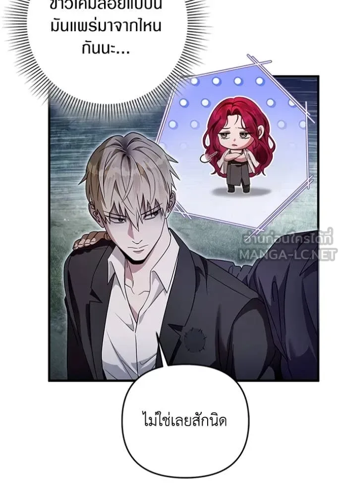 The Delusional Hunter in Another World เชื่อเถอะ ฉันเป็นฮันเตอร์ห่วยแตก ตอนที่ 45 หน้า 54