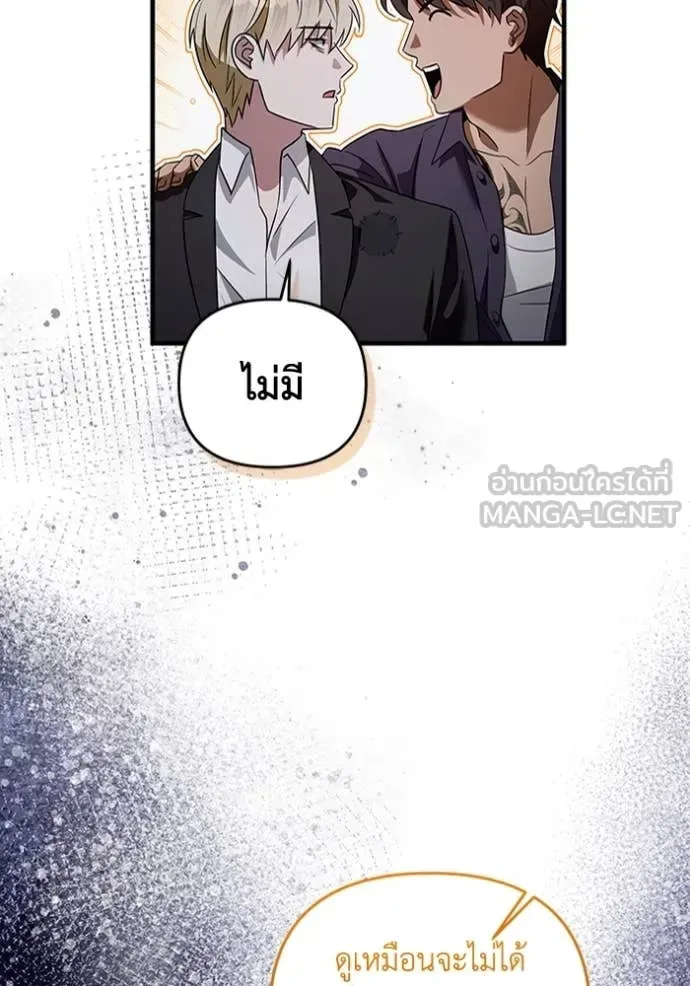 The Delusional Hunter in Another World เชื่อเถอะ ฉันเป็นฮันเตอร์ห่วยแตก ตอนที่ 45 หน้า 56