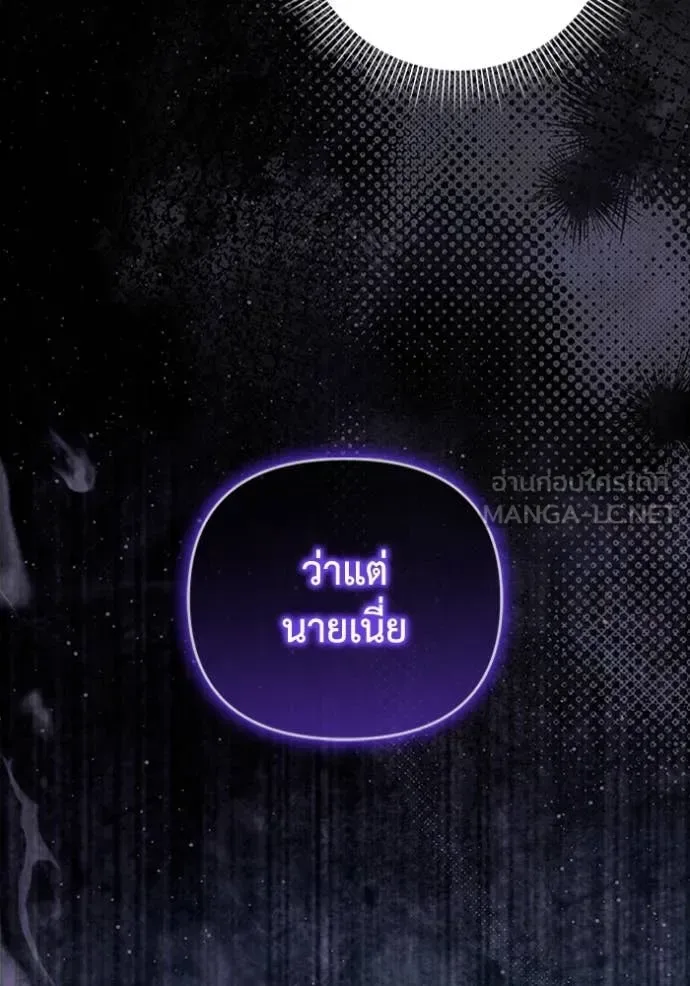 The Delusional Hunter in Another World เชื่อเถอะ ฉันเป็นฮันเตอร์ห่วยแตก ตอนที่ 45 หน้า 58