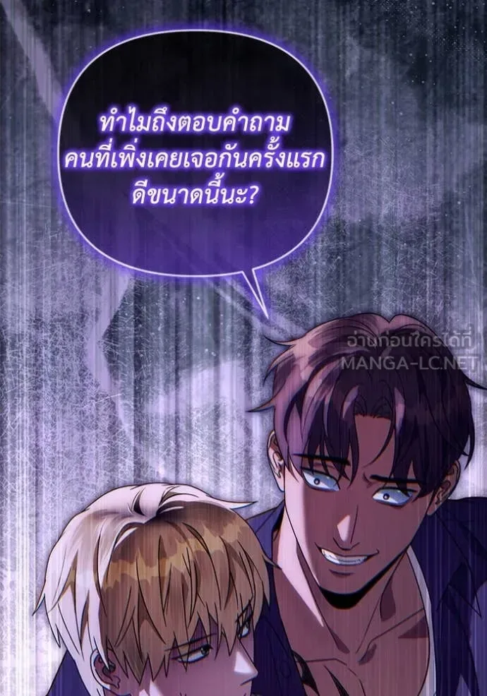 The Delusional Hunter in Another World เชื่อเถอะ ฉันเป็นฮันเตอร์ห่วยแตก ตอนที่ 45 หน้า 59