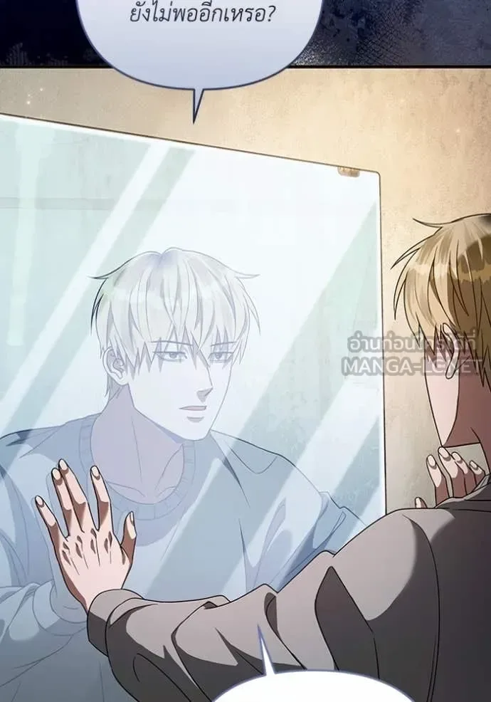 The Delusional Hunter in Another World เชื่อเถอะ ฉันเป็นฮันเตอร์ห่วยแตก ตอนที่ 45 หน้า 6