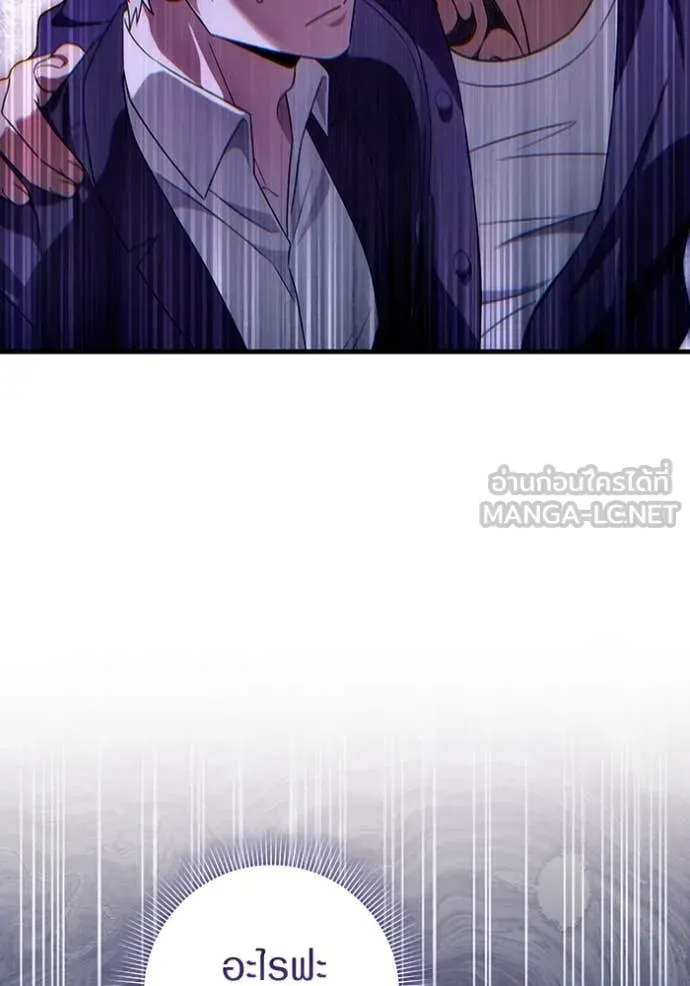 The Delusional Hunter in Another World เชื่อเถอะ ฉันเป็นฮันเตอร์ห่วยแตก ตอนที่ 45 หน้า 60