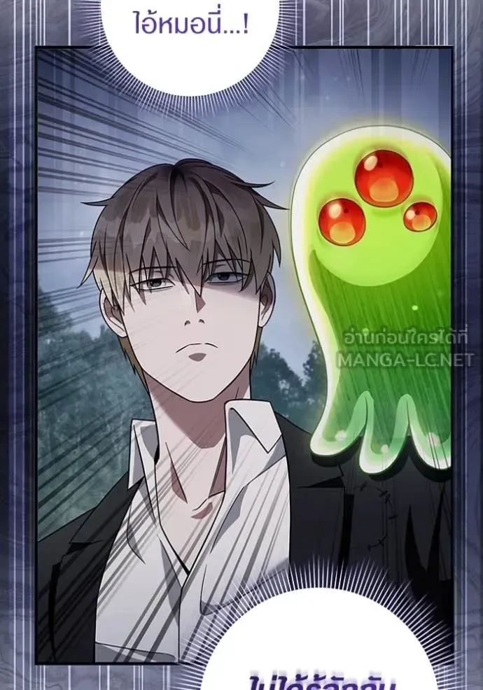 The Delusional Hunter in Another World เชื่อเถอะ ฉันเป็นฮันเตอร์ห่วยแตก ตอนที่ 45 หน้า 61