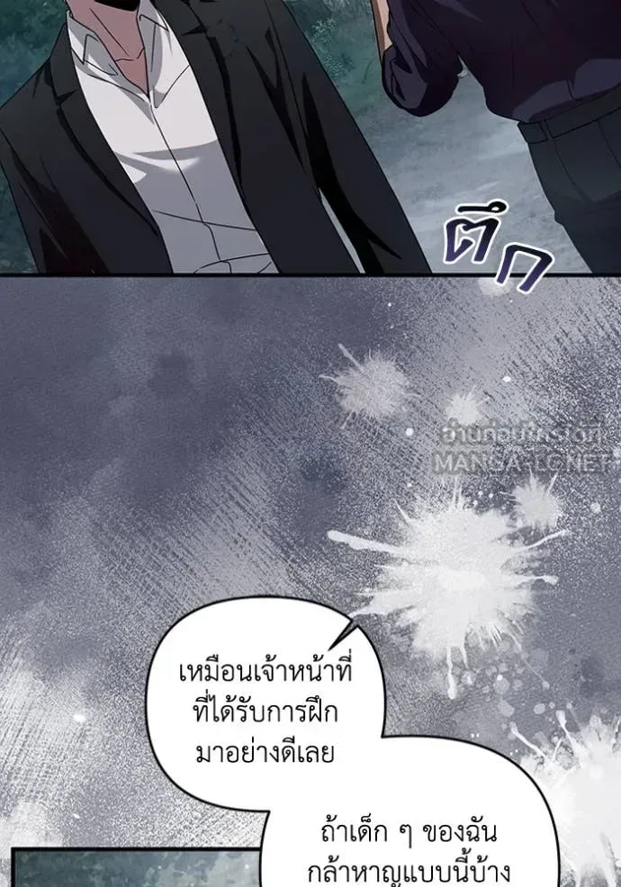 The Delusional Hunter in Another World เชื่อเถอะ ฉันเป็นฮันเตอร์ห่วยแตก ตอนที่ 45 หน้า 63