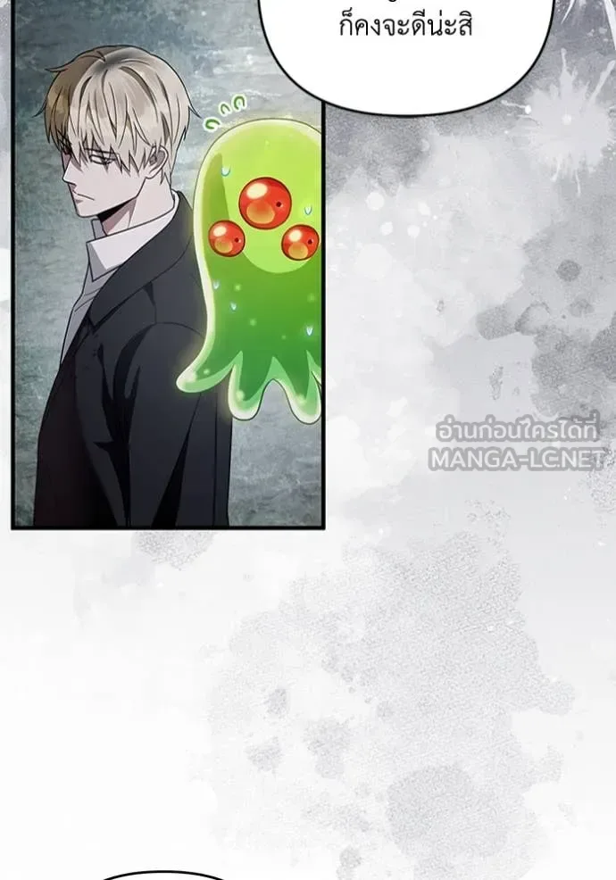 The Delusional Hunter in Another World เชื่อเถอะ ฉันเป็นฮันเตอร์ห่วยแตก ตอนที่ 45 หน้า 64
