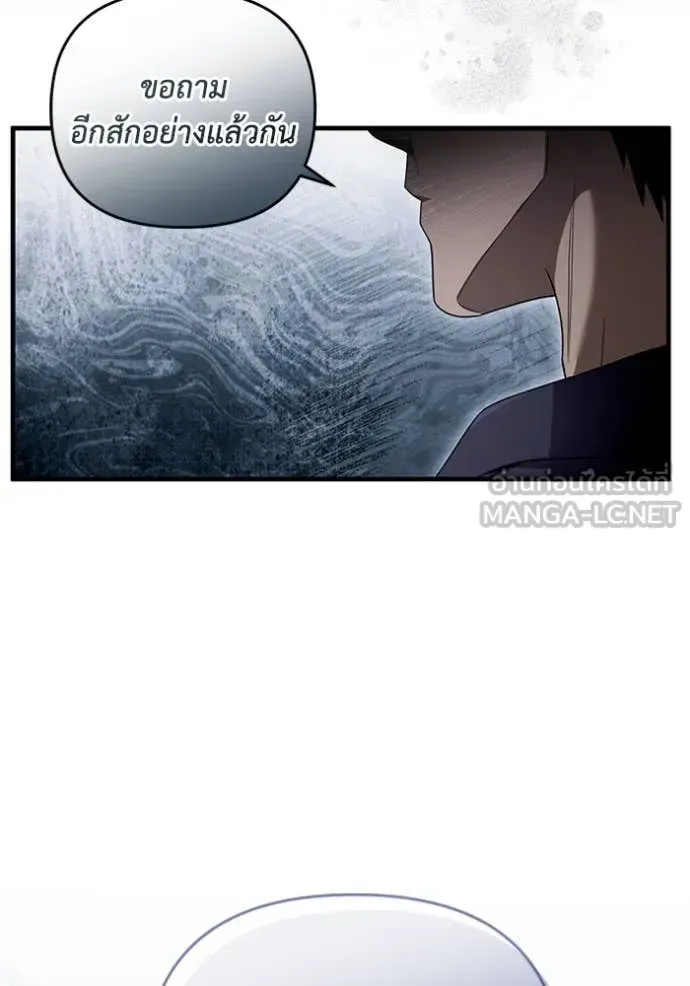 The Delusional Hunter in Another World เชื่อเถอะ ฉันเป็นฮันเตอร์ห่วยแตก ตอนที่ 45 หน้า 65