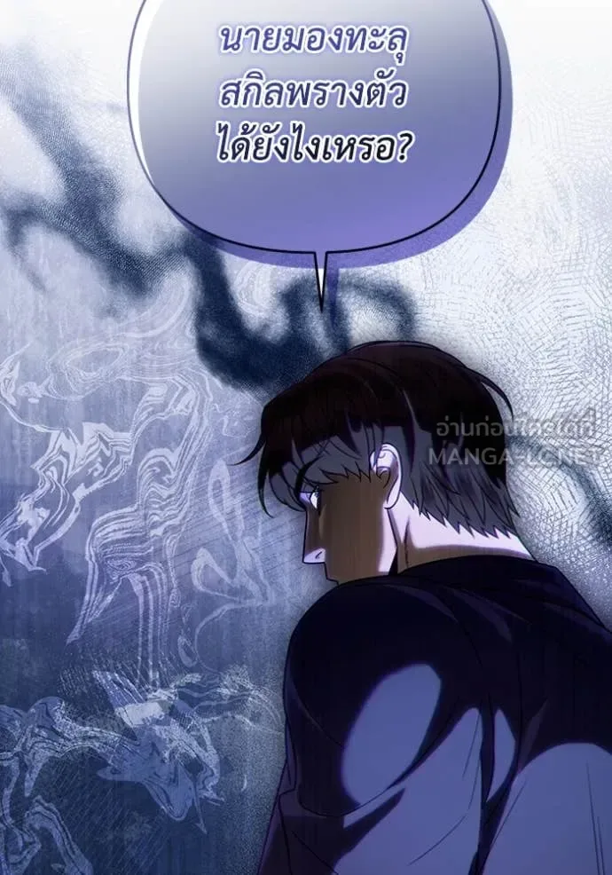 The Delusional Hunter in Another World เชื่อเถอะ ฉันเป็นฮันเตอร์ห่วยแตก ตอนที่ 45 หน้า 66