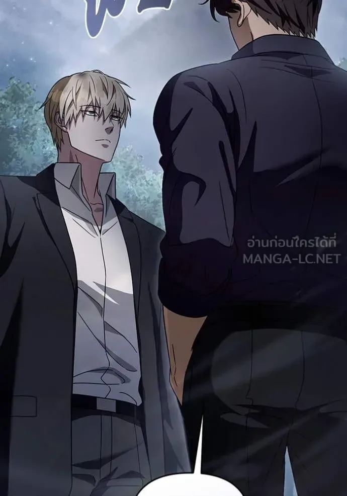 The Delusional Hunter in Another World เชื่อเถอะ ฉันเป็นฮันเตอร์ห่วยแตก ตอนที่ 45 หน้า 70