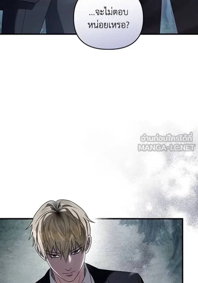 The Delusional Hunter in Another World เชื่อเถอะ ฉันเป็นฮันเตอร์ห่วยแตก ตอนที่ 45 หน้า 71