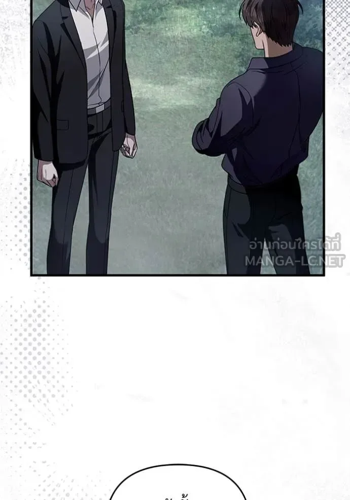 The Delusional Hunter in Another World เชื่อเถอะ ฉันเป็นฮันเตอร์ห่วยแตก ตอนที่ 45 หน้า 76