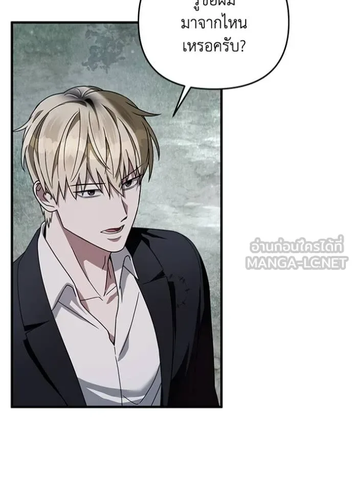 The Delusional Hunter in Another World เชื่อเถอะ ฉันเป็นฮันเตอร์ห่วยแตก ตอนที่ 45 หน้า 80