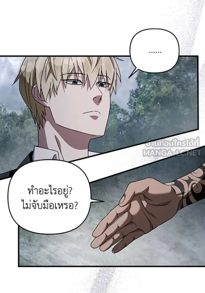 The Delusional Hunter in Another World เชื่อเถอะ ฉันเป็นฮันเตอร์ห่วยแตก ตอนที่ 45 หน้า 84