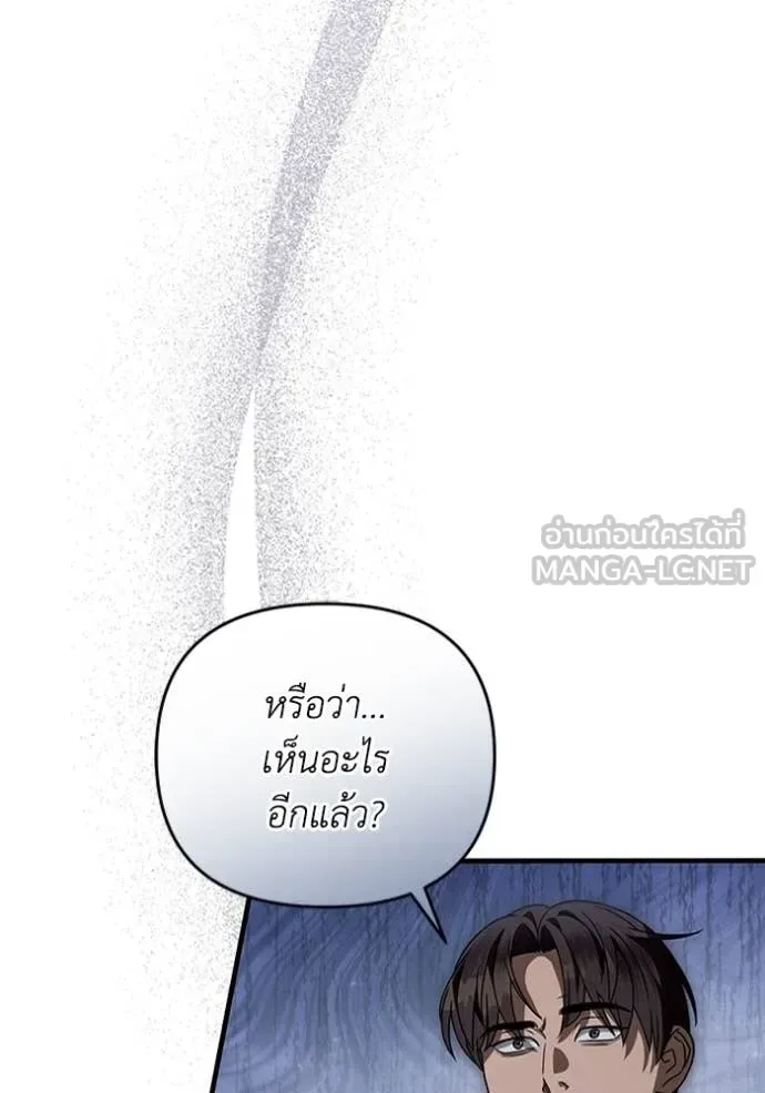 The Delusional Hunter in Another World เชื่อเถอะ ฉันเป็นฮันเตอร์ห่วยแตก ตอนที่ 45 หน้า 85