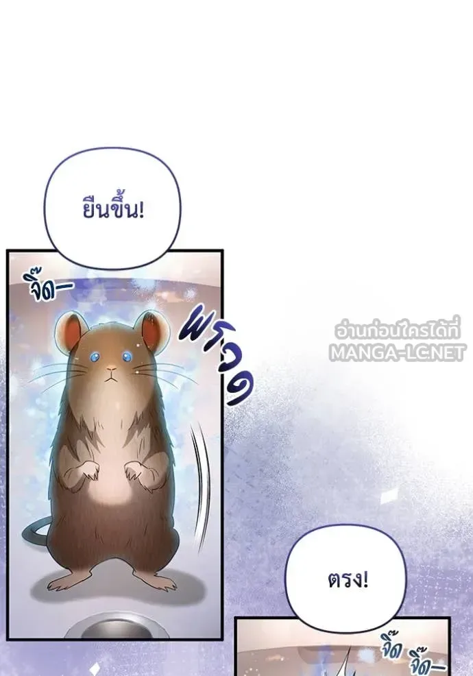 The Delusional Hunter in Another World เชื่อเถอะ ฉันเป็นฮันเตอร์ห่วยแตก ตอนที่ 45 หน้า 9