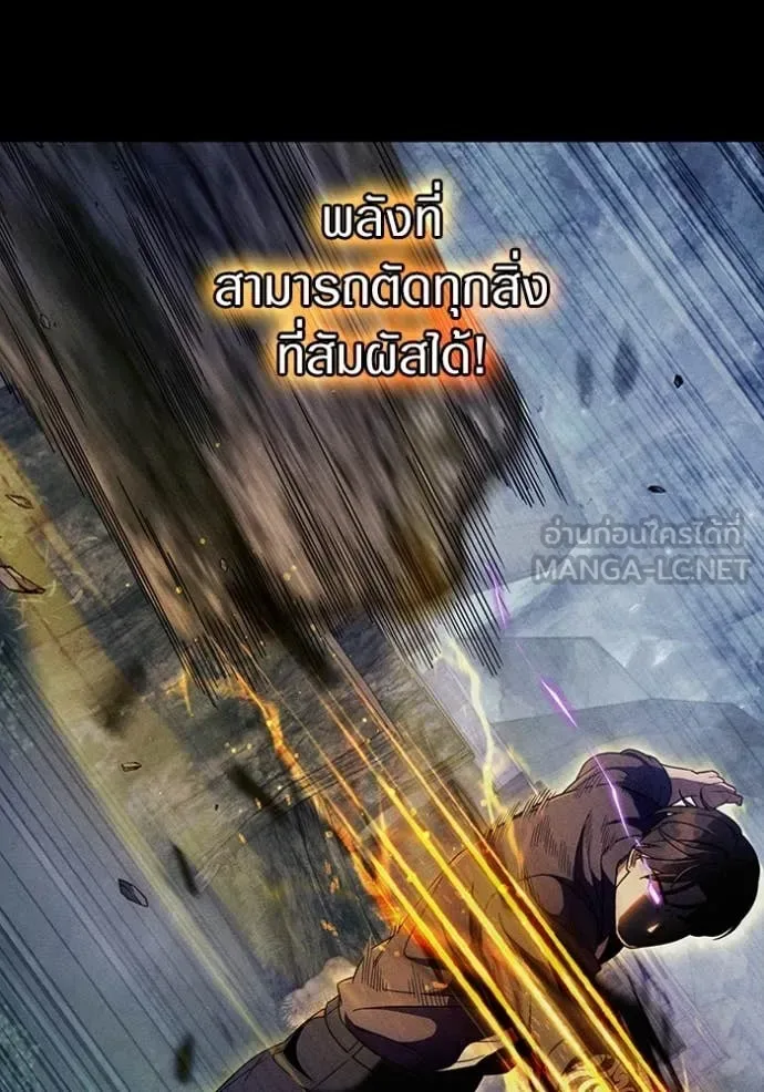 The Delusional Hunter in Another World เชื่อเถอะ ฉันเป็นฮันเตอร์ห่วยแตก ตอนที่ 45 หน้า 90