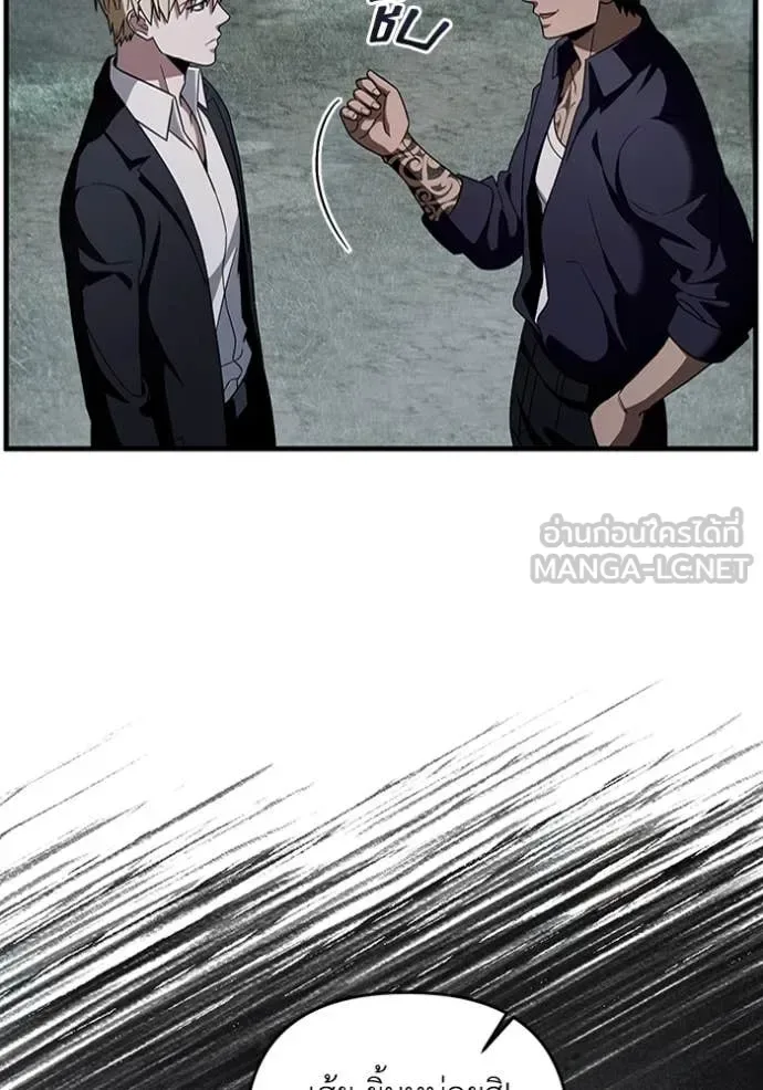 The Delusional Hunter in Another World เชื่อเถอะ ฉันเป็นฮันเตอร์ห่วยแตก ตอนที่ 45 หน้า 94