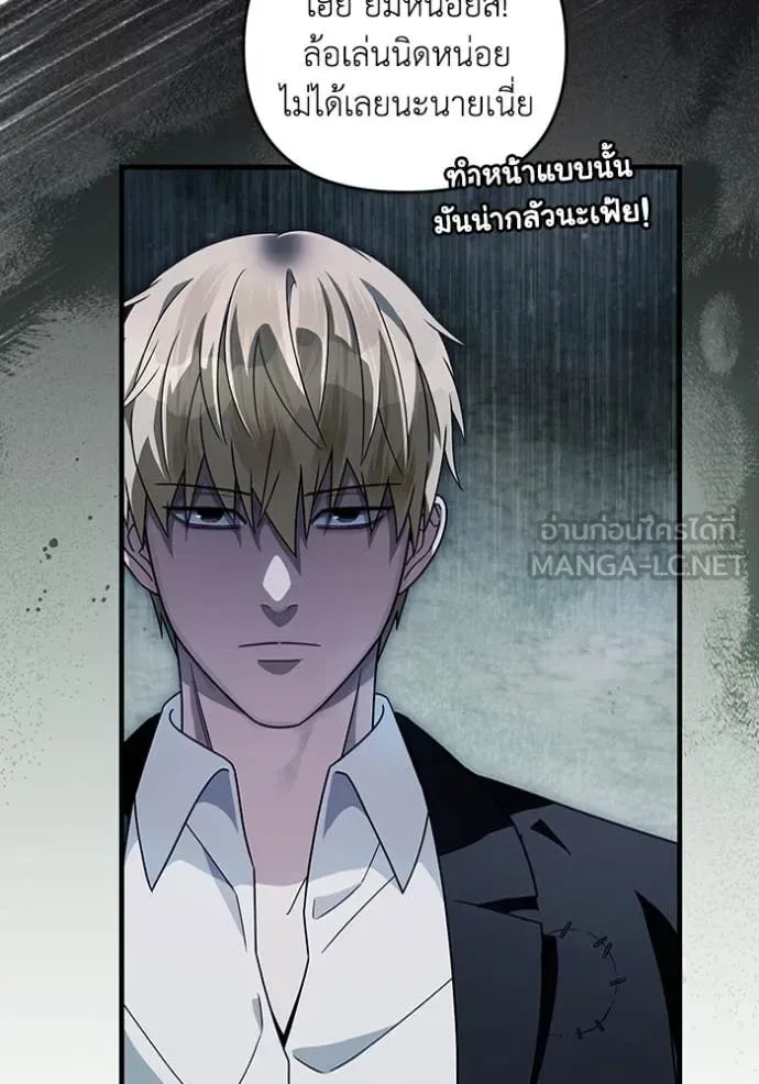 The Delusional Hunter in Another World เชื่อเถอะ ฉันเป็นฮันเตอร์ห่วยแตก ตอนที่ 45 หน้า 95