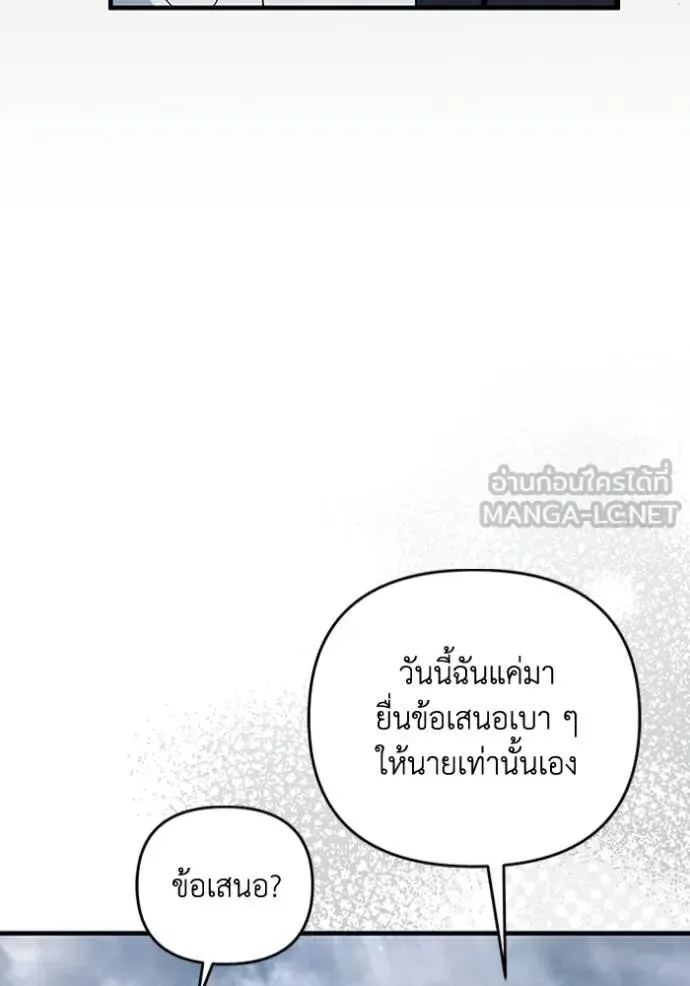 The Delusional Hunter in Another World เชื่อเถอะ ฉันเป็นฮันเตอร์ห่วยแตก ตอนที่ 45 หน้า 96