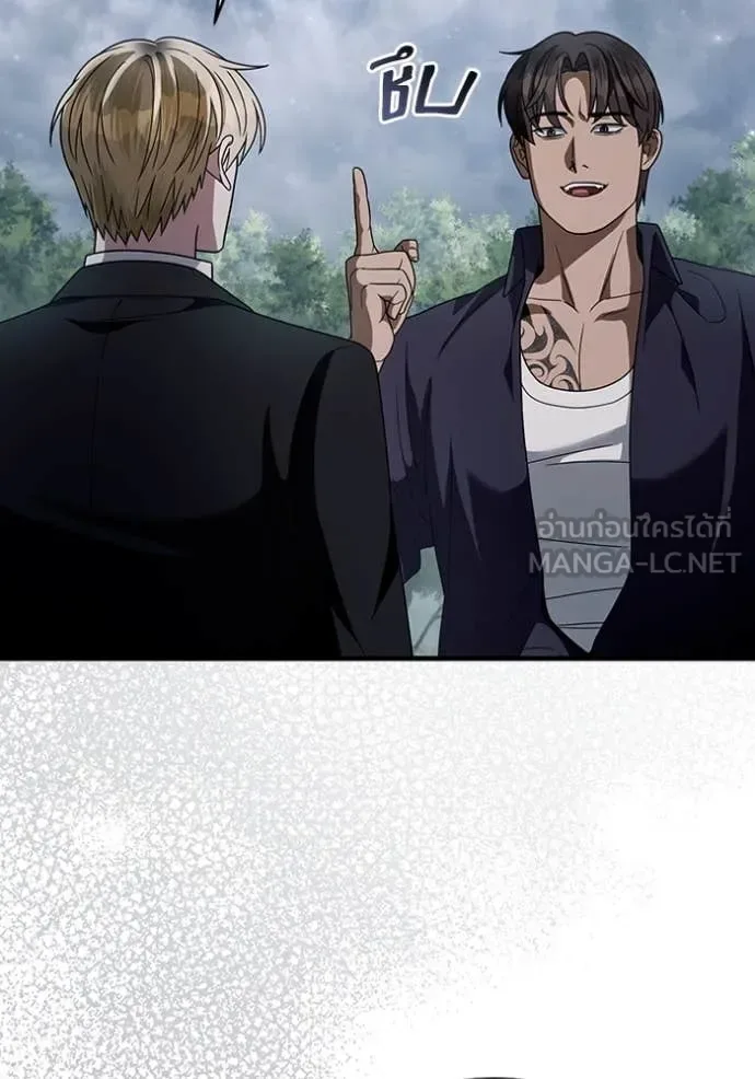 The Delusional Hunter in Another World เชื่อเถอะ ฉันเป็นฮันเตอร์ห่วยแตก ตอนที่ 45 หน้า 97