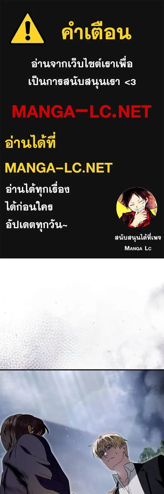 The Delusional Hunter in Another World เชื่อเถอะ ฉันเป็นฮันเตอร์ห่วยแตก ตอนที่ 46 หน้า 1