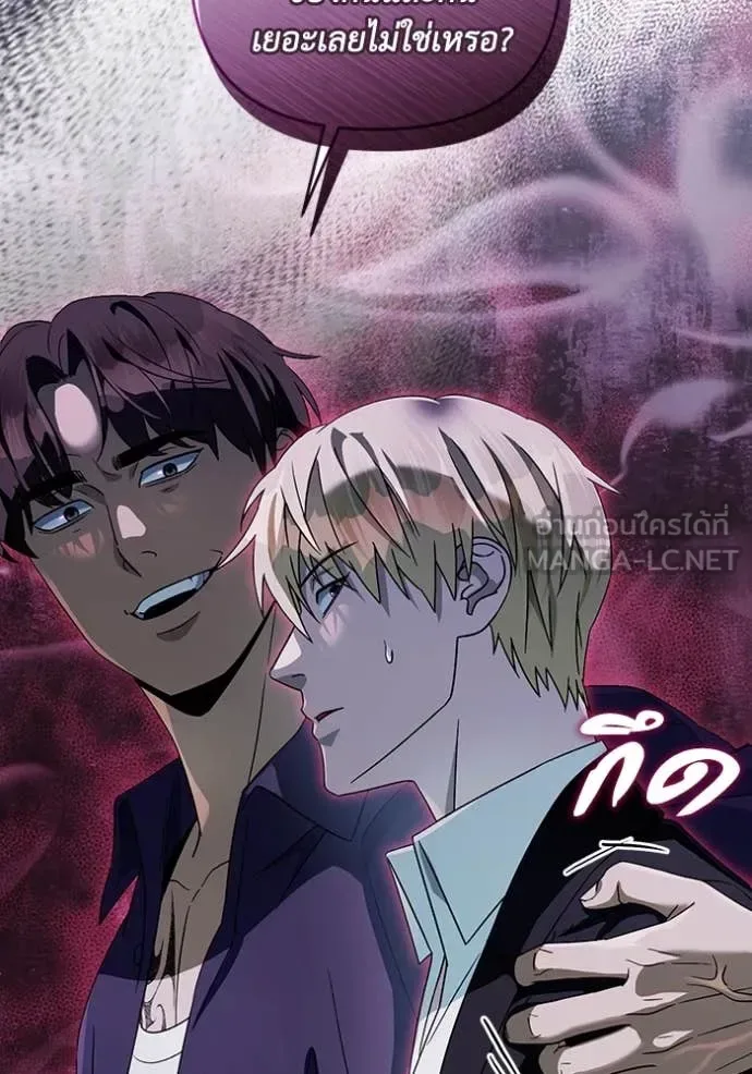 The Delusional Hunter in Another World เชื่อเถอะ ฉันเป็นฮันเตอร์ห่วยแตก ตอนที่ 46 หน้า 10