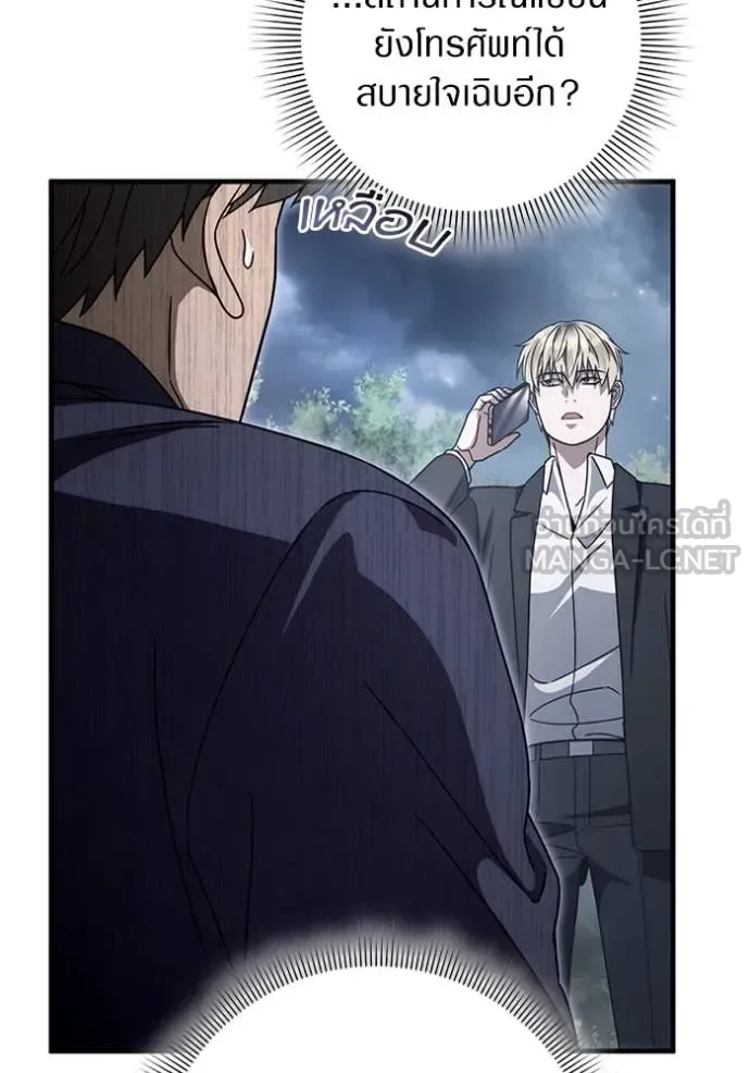 The Delusional Hunter in Another World เชื่อเถอะ ฉันเป็นฮันเตอร์ห่วยแตก ตอนที่ 46 หน้า 100