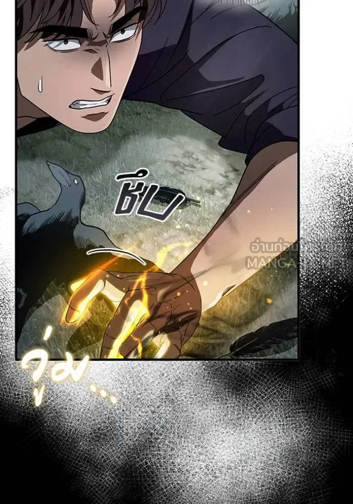 The Delusional Hunter in Another World เชื่อเถอะ ฉันเป็นฮันเตอร์ห่วยแตก ตอนที่ 46 หน้า 102