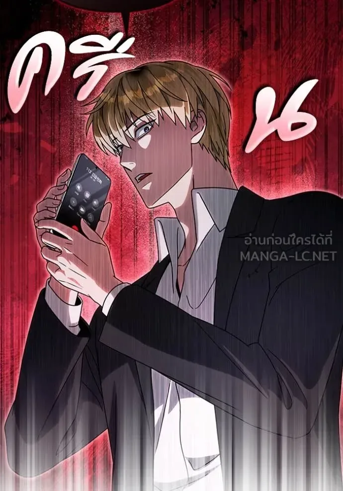 The Delusional Hunter in Another World เชื่อเถอะ ฉันเป็นฮันเตอร์ห่วยแตก ตอนที่ 46 หน้า 104