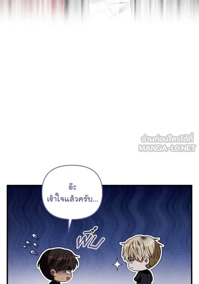 The Delusional Hunter in Another World เชื่อเถอะ ฉันเป็นฮันเตอร์ห่วยแตก ตอนที่ 46 หน้า 105