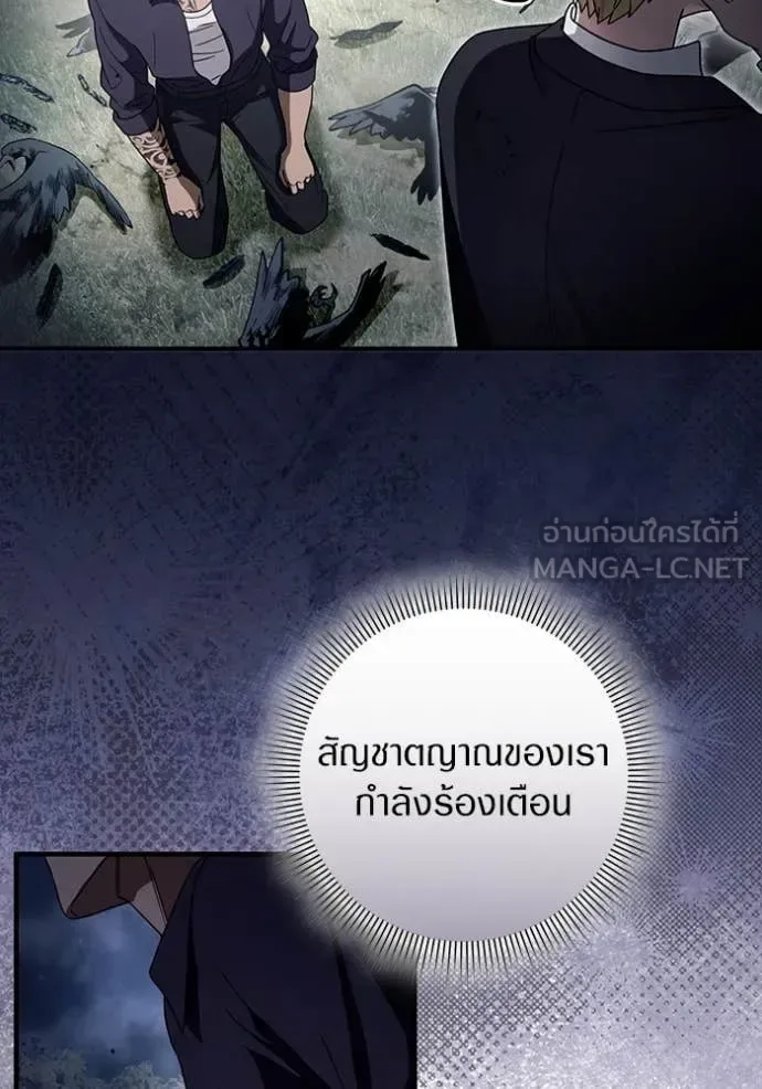 The Delusional Hunter in Another World เชื่อเถอะ ฉันเป็นฮันเตอร์ห่วยแตก ตอนที่ 46 หน้า 107