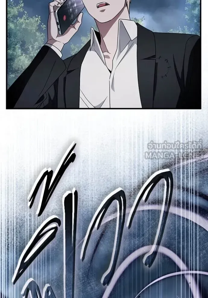 The Delusional Hunter in Another World เชื่อเถอะ ฉันเป็นฮันเตอร์ห่วยแตก ตอนที่ 46 หน้า 110
