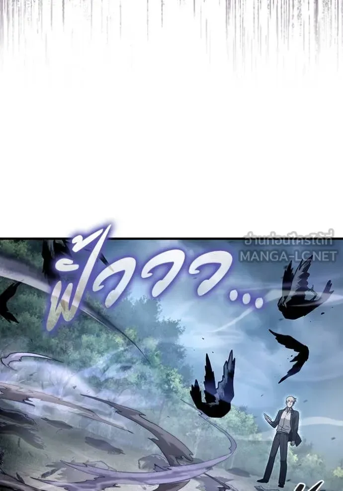 The Delusional Hunter in Another World เชื่อเถอะ ฉันเป็นฮันเตอร์ห่วยแตก ตอนที่ 46 หน้า 114