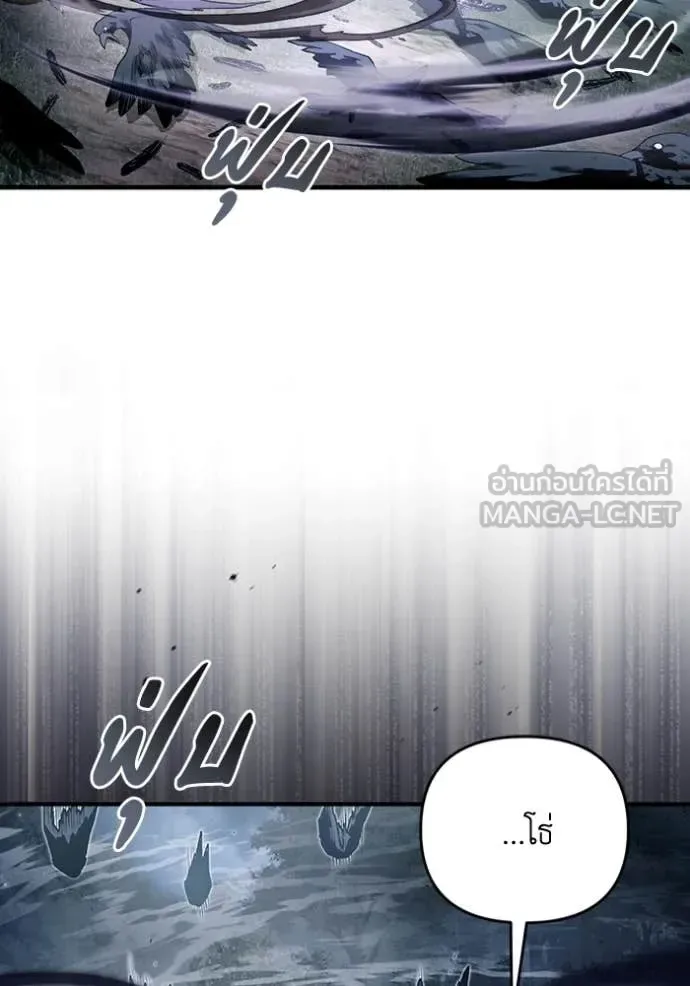 The Delusional Hunter in Another World เชื่อเถอะ ฉันเป็นฮันเตอร์ห่วยแตก ตอนที่ 46 หน้า 115