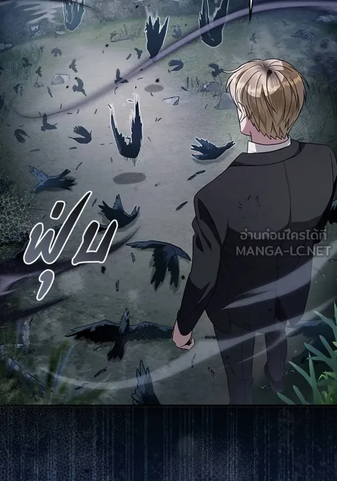 The Delusional Hunter in Another World เชื่อเถอะ ฉันเป็นฮันเตอร์ห่วยแตก ตอนที่ 46 หน้า 116