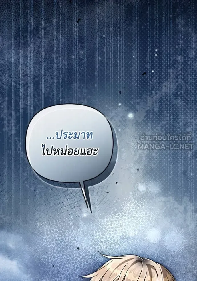 The Delusional Hunter in Another World เชื่อเถอะ ฉันเป็นฮันเตอร์ห่วยแตก ตอนที่ 46 หน้า 117