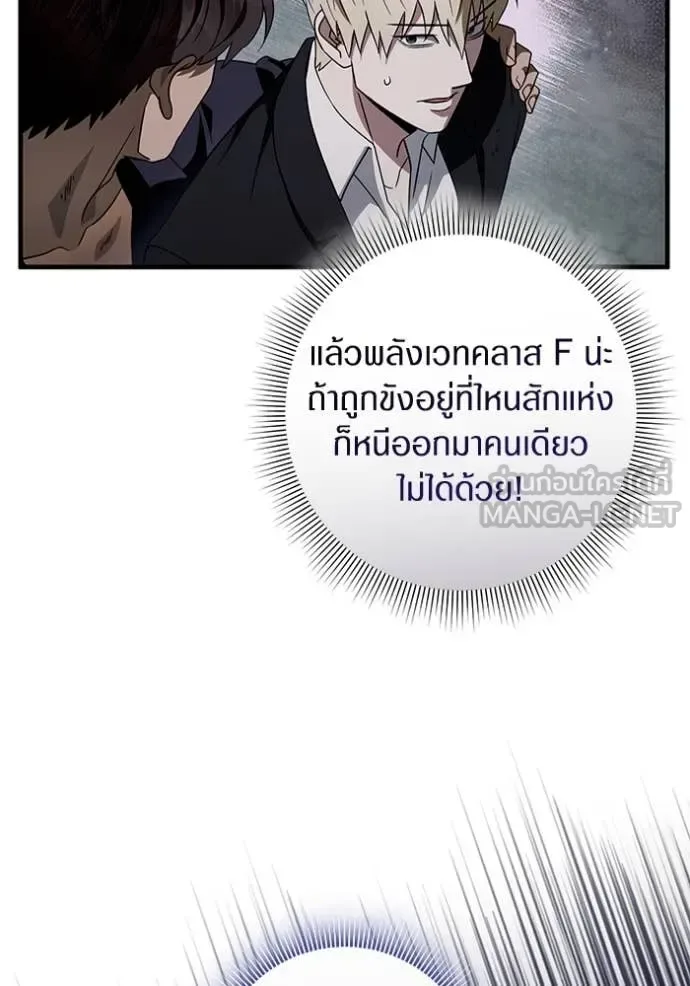 The Delusional Hunter in Another World เชื่อเถอะ ฉันเป็นฮันเตอร์ห่วยแตก ตอนที่ 46 หน้า 13