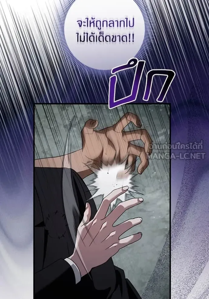 The Delusional Hunter in Another World เชื่อเถอะ ฉันเป็นฮันเตอร์ห่วยแตก ตอนที่ 46 หน้า 14