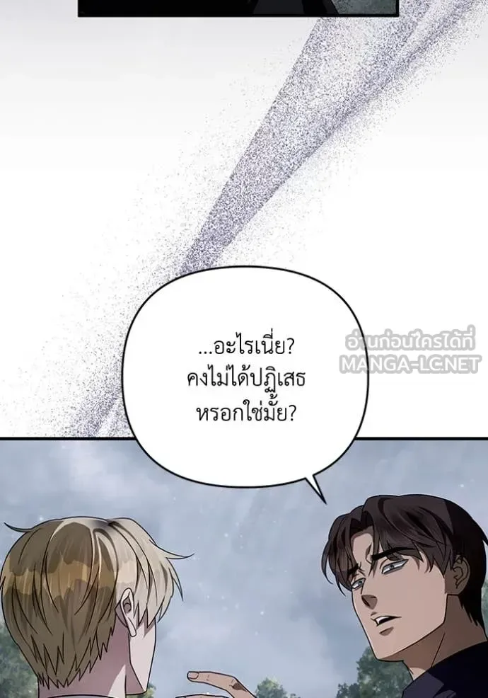 The Delusional Hunter in Another World เชื่อเถอะ ฉันเป็นฮันเตอร์ห่วยแตก ตอนที่ 46 หน้า 15