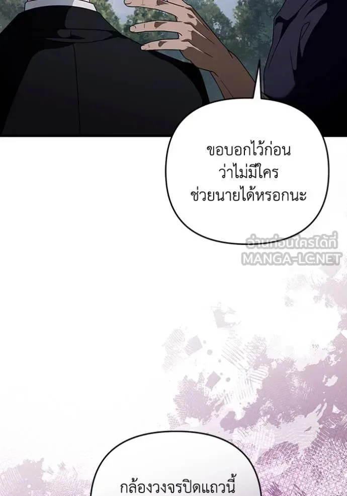 The Delusional Hunter in Another World เชื่อเถอะ ฉันเป็นฮันเตอร์ห่วยแตก ตอนที่ 46 หน้า 16