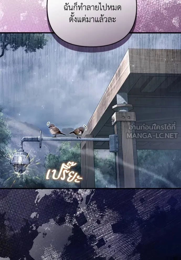 The Delusional Hunter in Another World เชื่อเถอะ ฉันเป็นฮันเตอร์ห่วยแตก ตอนที่ 46 หน้า 17