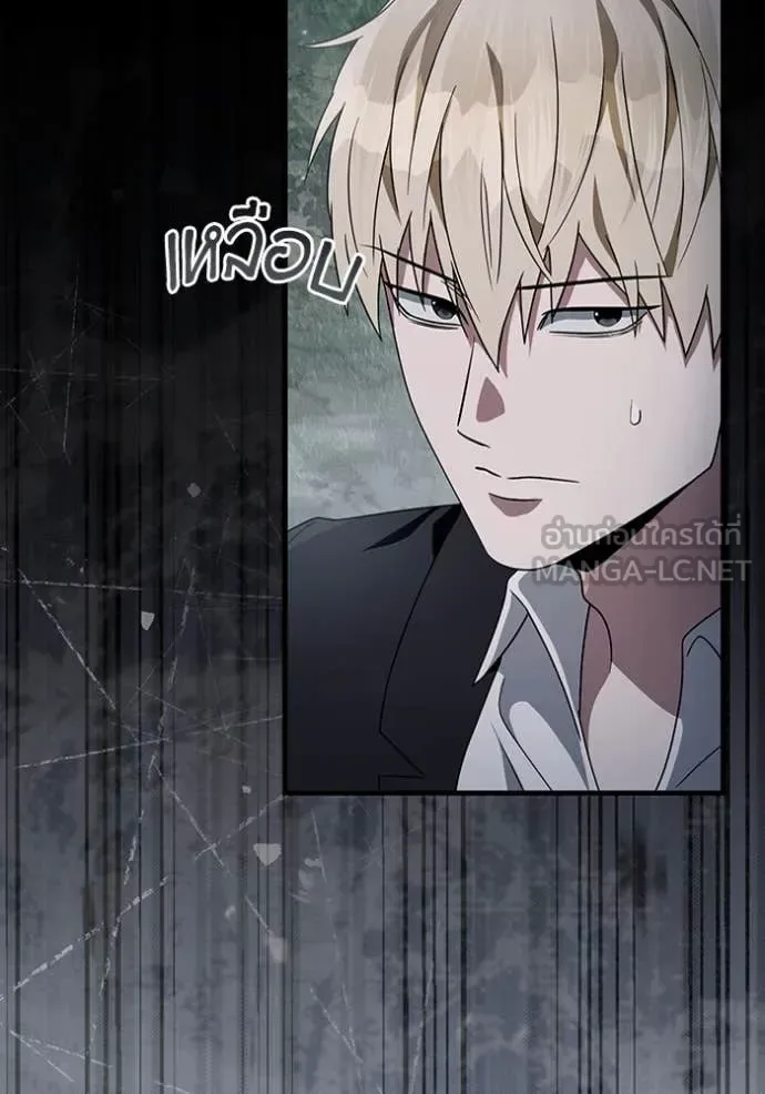 The Delusional Hunter in Another World เชื่อเถอะ ฉันเป็นฮันเตอร์ห่วยแตก ตอนที่ 46 หน้า 19